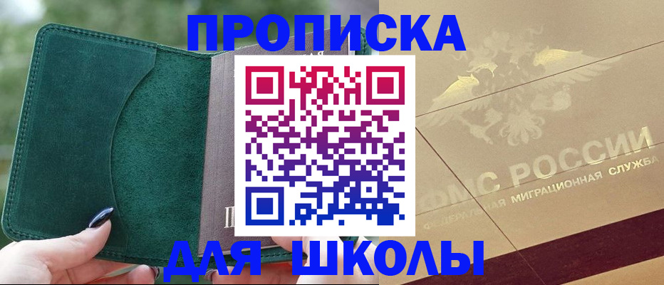 прописка для кредита в Бурятии